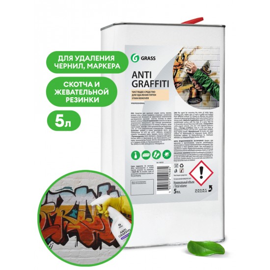 Средство для удаления пятен "Antigraffiti" (канистра 5 л)