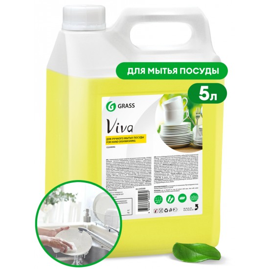Средство для ручного мытья посуды "Viva" (канистра 5 кг)