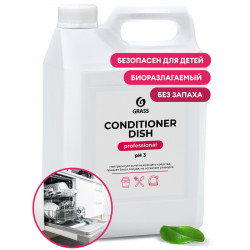 Ополаскиватель для посудомоечных машин "Conditioner Dish" (канистра 5 кг)