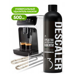 CUP 3 Жидкое средство для удаления накипи, 500мл