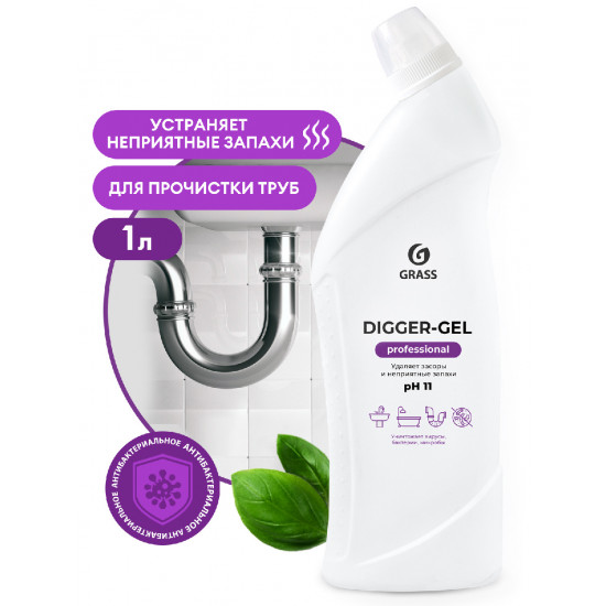 Средство щелочное для прочистки канализационных труб "Digger-gel" Professional (флакон 1000 мл)