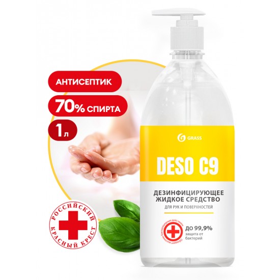 Дезинфицирующее средство на основе изопропилового спирта DESO C9 (флакон 1000 мл)