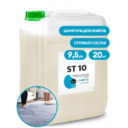 Шампунь для автоматической и ручной стирки ковров ST 10 (канистра 20кг)
