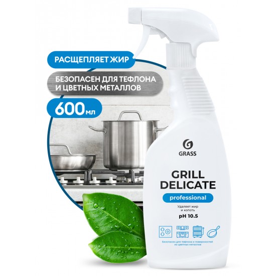 Чистящее средство Grill Delicate Professional (600мл)