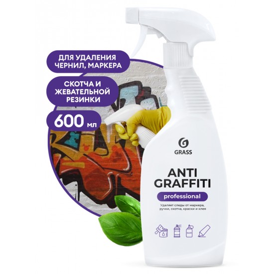 Средство для удаления пятен "Antigraffiti" Professional (флакон 600 мл)