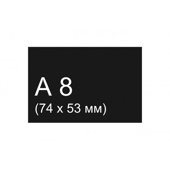 (139) Меловая табличка А8 (74х53) 1шт