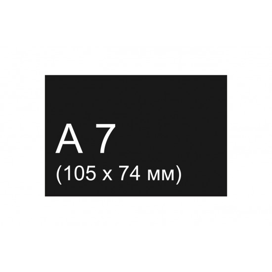 (140) Меловая табличка А7 (105х74)1шт